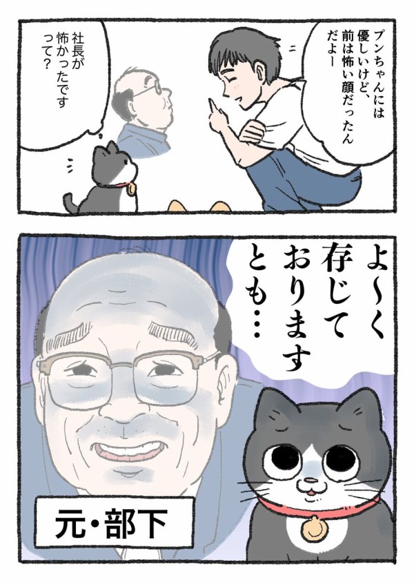 ねこに転生したおじさん。その181~190 : やじま商会 Powered by