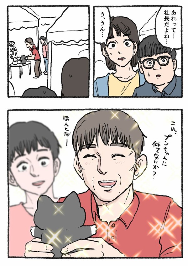 ねこに転生したおじさん。その491~500 : やじま商会 Powered by