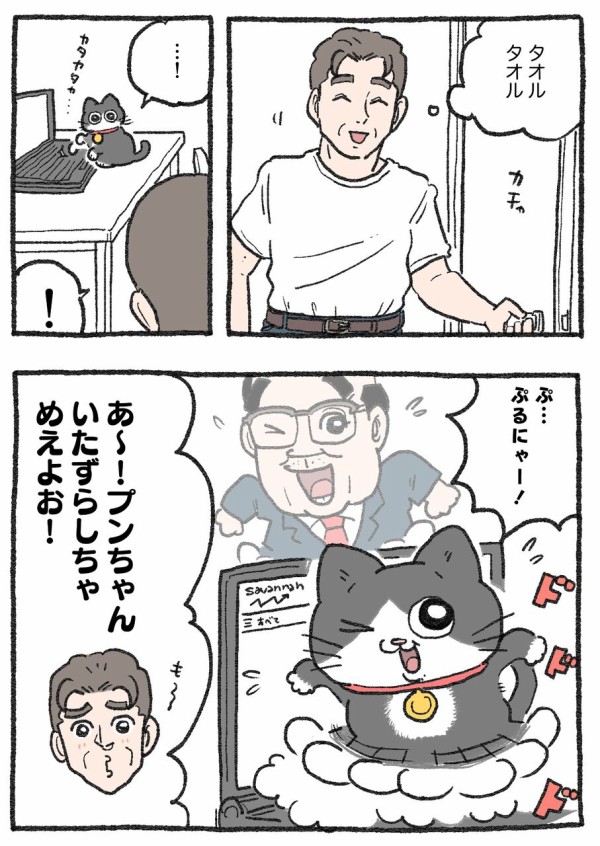 ねこに転生したおじさん。その431~440 : やじま商会 Powered by