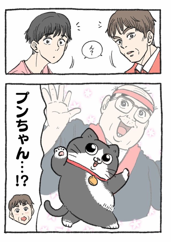 ねこに転生したおじさん。その241~250 : やじま商会 Powered by