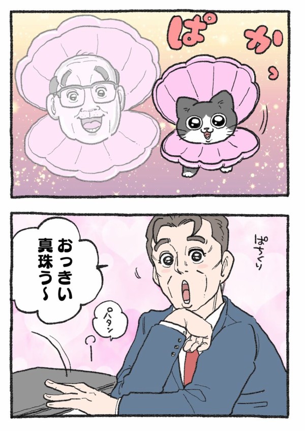 ねこに転生したおじさん。その401~410 : やじま商会 Powered by