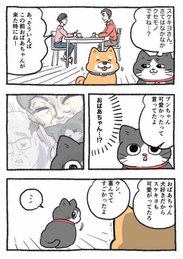 ねこに転生したおじさん フィギュアコレクション - スタジオ