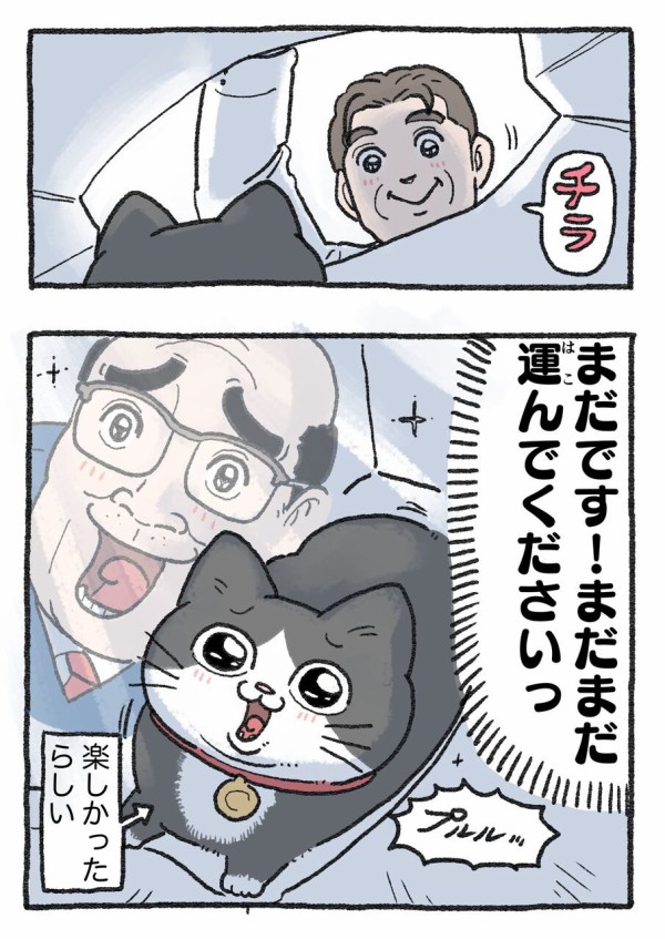 ねこに転生したおじさん。その211~220 : やじま商会 Powered by