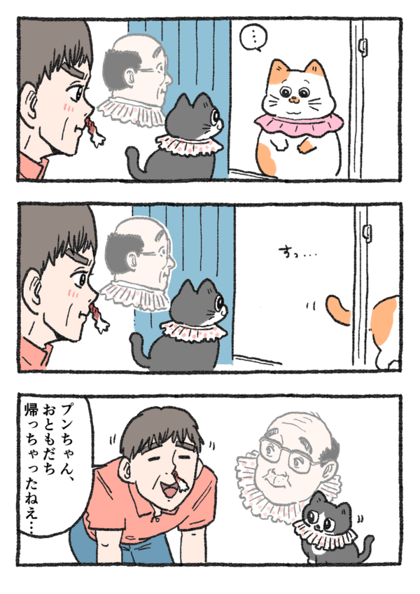 ねこに転生したおじさん。その91～100 : やじま商会 Powered by