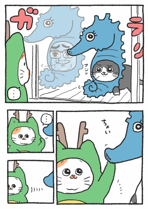 ねこに転生したおじさん。その331~340 : やじま商会 Powered by