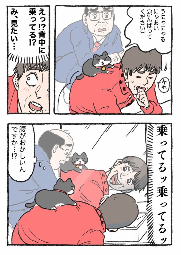 ねこに転生したおじさん。その301~310 : やじま商会 Powered by