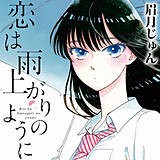 ちいさいひと 青葉児童相談所 ３話のあらすじ その２を紹介します ちいさいひと ネタバレ