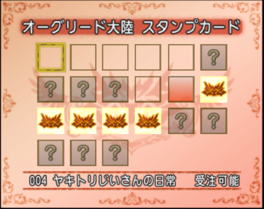 118 寝落ちとスタンプカード 極上のたいやきを求めて