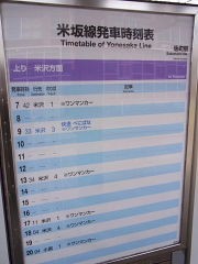 終点駅テツ １３１ 坂町駅 新潟県 終点駅テツ テツ散歩 旅々たび テツ風