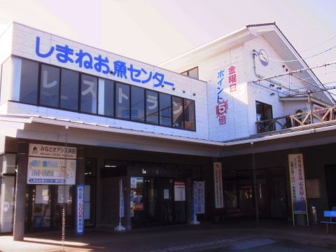 つまみ喰い １３８ 島根県浜田市 海鮮丼 焼きとんちゃん つまみ喰い日記