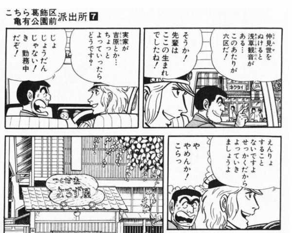 画像 こち亀初期の中川ヤバすぎて草 日刊やきう速報