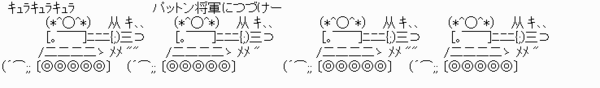 パ ッ ト ン 戦 車 団 日刊やきう速報 野球まとめ