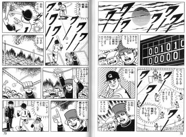 はだしのゲンの後半の方の野球の話ｗｗｗｗｗ 日刊やきう速報