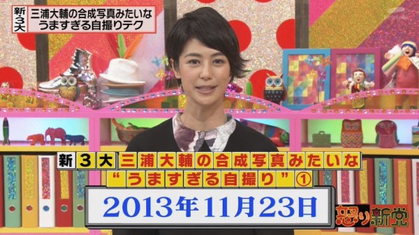 怒り新党】新・3大 三浦大輔の合成写真みたいな”うますぎる自撮り