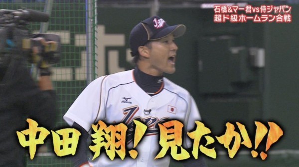 15 日本ハム 杉谷 リアル野球banで大はしゃぎｗｗｗｗｗｗｗｗｗｗ 日刊やきう速報