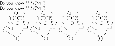 Do You Know Samurai 日刊やきう速報