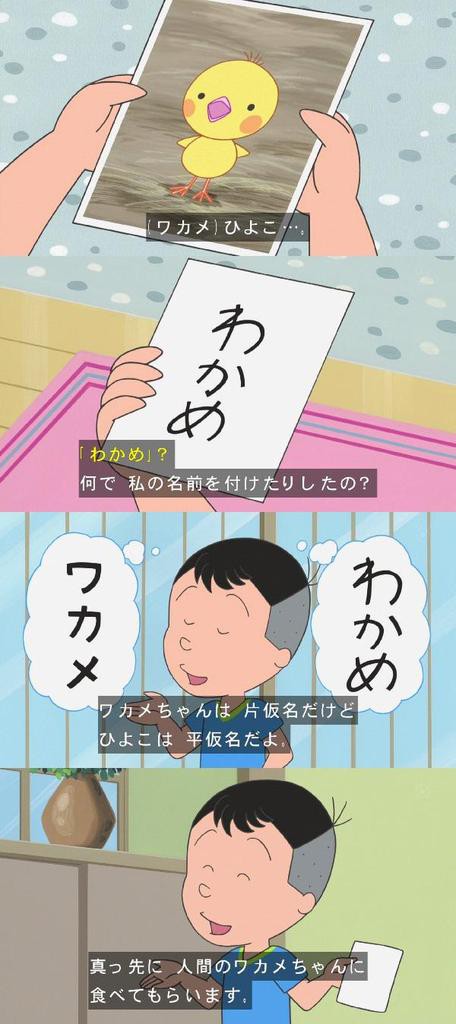 サザエさんのヤバイ回で打線くんだった 日刊やきう速報