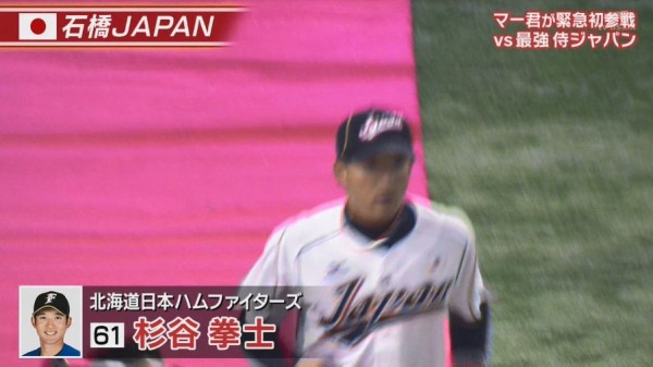 15 日本ハム 杉谷 リアル野球banで大はしゃぎｗｗｗｗｗｗｗｗｗｗ 日刊やきう速報