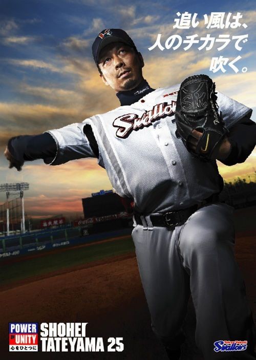 Iphoneの壁紙に使える野球画像 日刊やきう速報