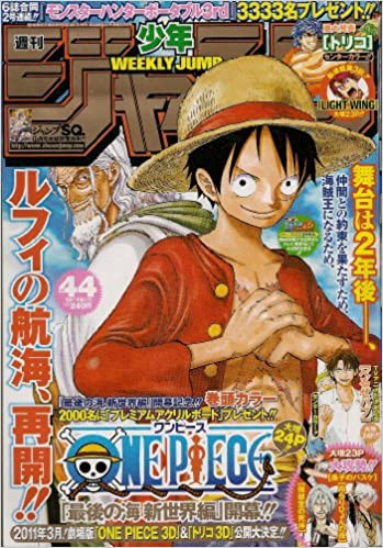 10年前ジャンプ ワンピース トリコ こち亀 Naruto 日刊やきう速報