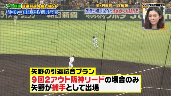 悲報 佐々岡と矢野の引退試合 全国に晒される 村田 日刊やきう速報 野球まとめ