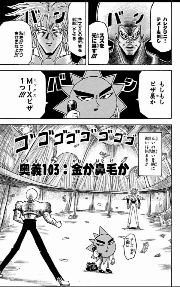 朗報 ボボボーボ ボーボボさん きっちり伏線回収できる漫画だった 日刊やきう速報 野球まとめ