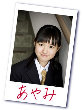 元さ学、可憐Girl'sの武藤彩未 伊勢丹ビジュアルモデルに