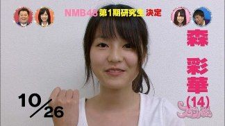 NMB48 森彩華 生写真 セット 5枚 NMB48 森彩華 生写真 セット 5枚