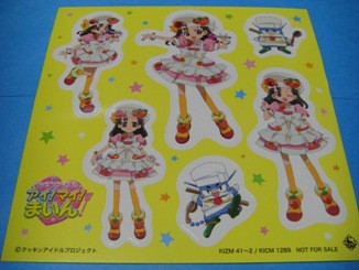 福原遥 「クッキンアイドル アイ！マイ！まいん！」 CD