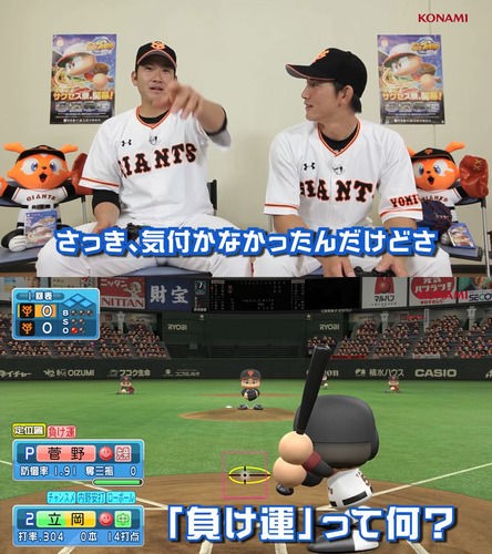 悲報 坂本勇人さん ガチで菅野のことが嫌いだったｗｗｗｗｗｗｗｗ 野球最新newsまとめ