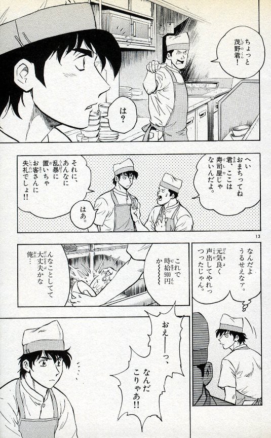 海堂 茂野 ああいたなそんな奴 野球最新newsまとめ 海堂 茂野 ああいたなそんな奴 野球最新newsまとめ