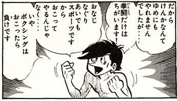 あしたのジョーのマンモス西はクズ 野球最新newsまとめ