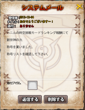 日記その6 一段落 ヤルソード