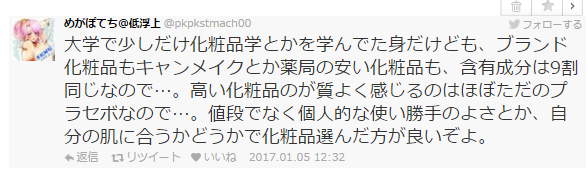 [最も好ましい] キャンメイクに親を殺された 132472キャンメイクに親を殺された ハトムギ