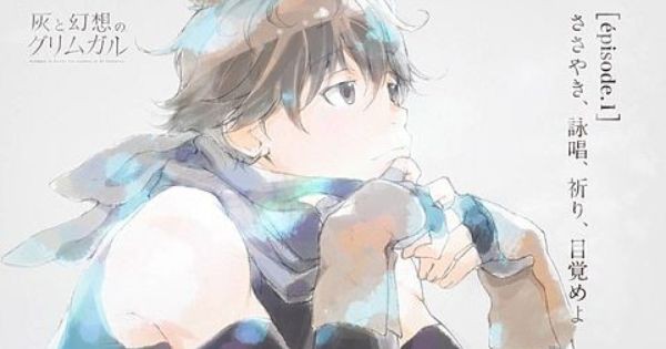 灰と幻想のグリムガル 音絵のエンタメ研究所