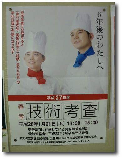 技術考査がありました : 山調ブログ