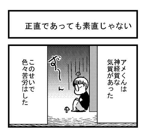 生きることをあきらめていたときがあった デジタル漫画家見習い中 Powered By ライブドアブログ