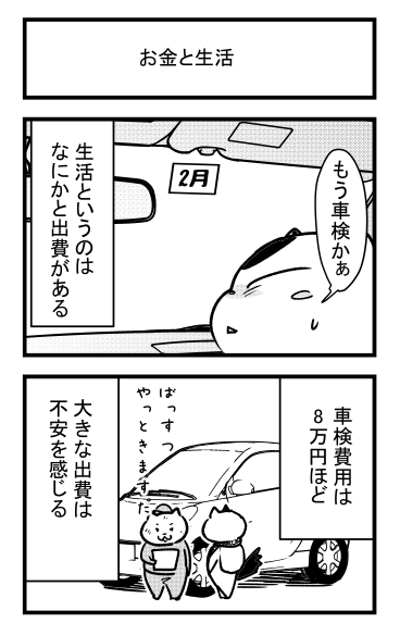 漫画日誌ネコキャラ おひとり様生活の喜び デジタル漫画家見習い中 Powered By ライブドアブログ