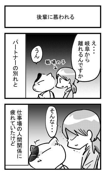 漫画日誌ネコキャラ まぎらわしい人生 デジタル漫画家見習い中 Powered By ライブドアブログ