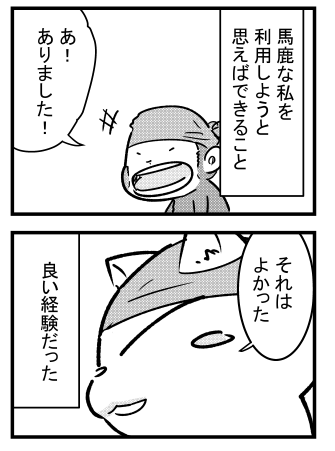 漫画日誌ネコキャラ 猿猫合戦 デジタル漫画家見習い中 Powered By ライブドアブログ