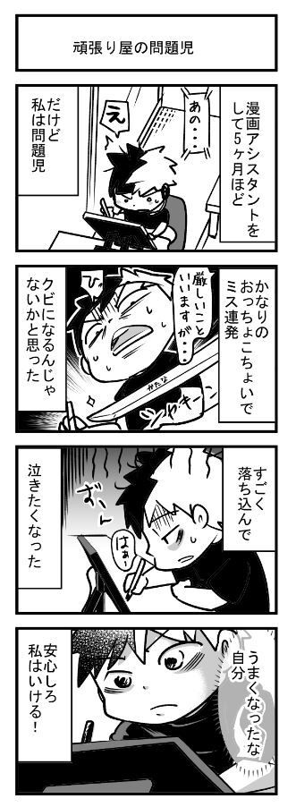 病的におっちょこちょいな私 デジタル漫画家見習い中 Powered By ライブドアブログ