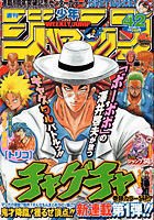 ダブルアーツ を打ち切る俺を舐めたジャンプ 08年打ち切り特集 ヤマカムセカンド