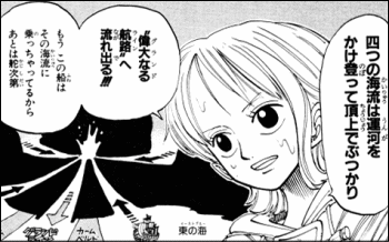 ワンピース ロビンとチョッパーは再出発の島にどうやって来たのか ヤマカムセカンド