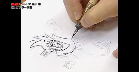 ジャンプ流 Vol 1 まるごと鳥山明 ヤマカムセカンド