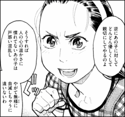 百舌谷さん逆上する 五島さんの可愛さと樺島の視点 ヤマカムセカンド 百舌谷さん逆上する 五島さんの可愛さと樺島の視点 ヤマカムセカンド