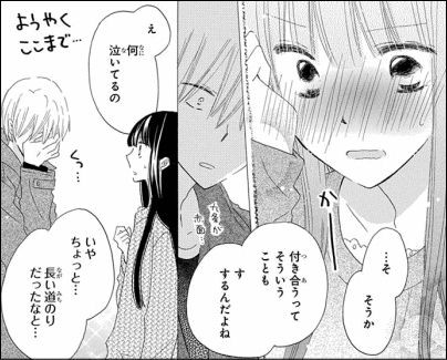 最高のニヤリング少女漫画だった ラストゲーム ヤマカムセカンド