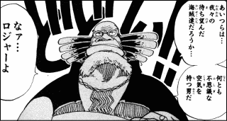 ワンピース ミホークの再登場に胸熱 ヤマカムセカンド