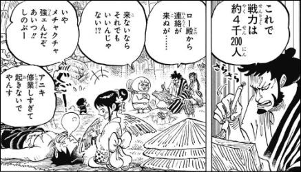 ワンピース 日和はどこおるんじゃろ ヤマカムセカンド