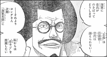 ワンピース 新章開始 2年後とか世間の情報とか ヤマカムセカンド