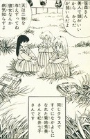 悪夢の夢路ワールド-谷間夢路『放課後の悪霊』 : 夜更けの百物語